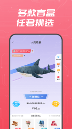 盲盒大赢家2024  v1.1.0图2