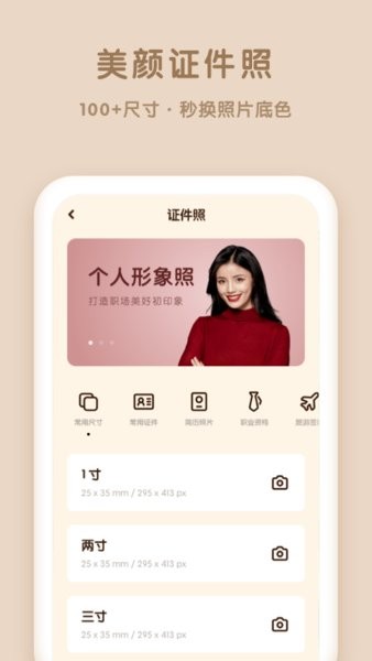 爱抠图  v1.0.2图3