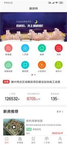 滕房网  v4.3.0图2