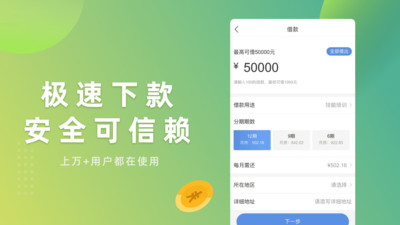 信享花借款  v1.0.0图1