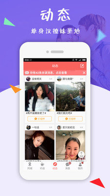 相约同城百度百科女主  v5.13图3