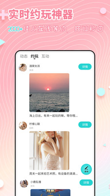 配对交友手机版  v1.0.0图3