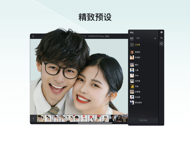 像素蛋糕修图软件官网苹果  v1.3.20图1