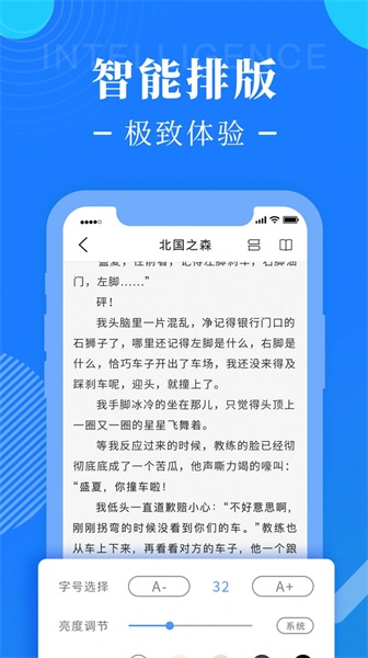 书桌阅读小说手机版下载安装  v1.0图3