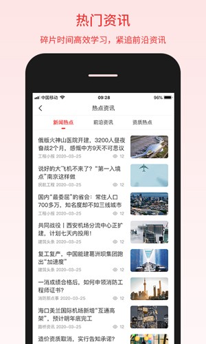 百工驿  v5.0.2图2