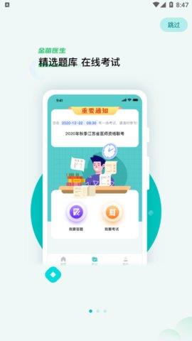 金苗医生安卓版  v1.5图2