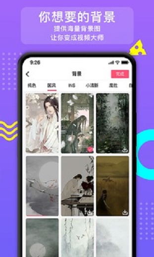 红袖朝歌手游下载  v2.1.8图1