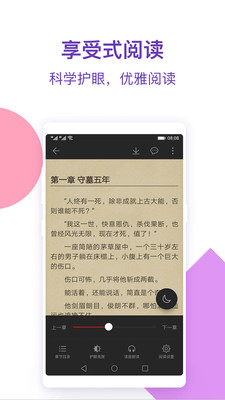 西瓜免费听书完整版  v1.0图3