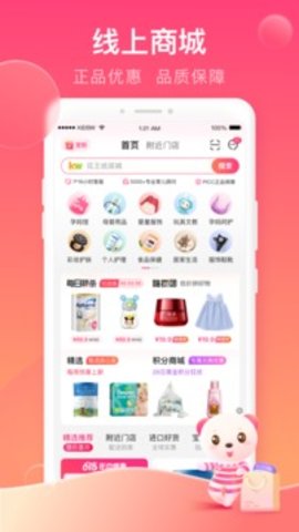 孩子王  v9.9.1图3