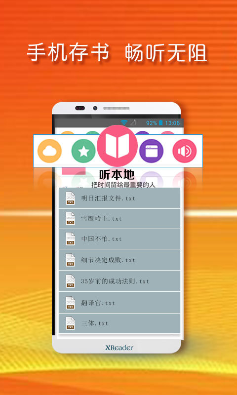 黄小米读书最新版  v3.6图3