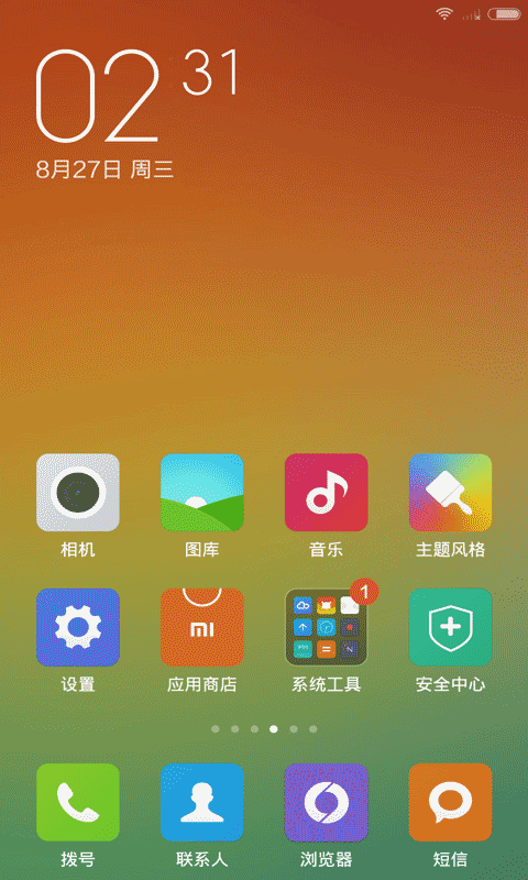 小米系统  v2.7.0图2