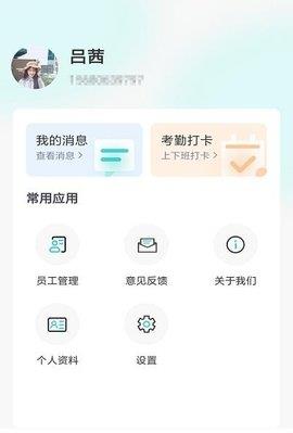 摩筑店云官方版  v1.0.0图2