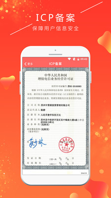贝尔在线