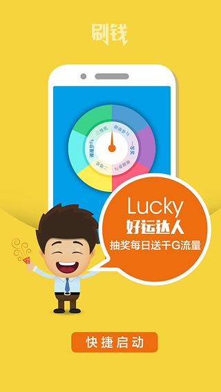 刷钱  v3.08_图3