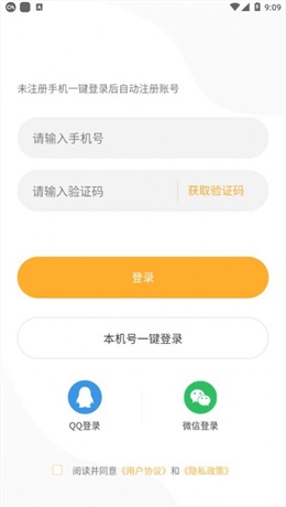 速约乐园安卓版下载安装最新版苹果  v1.0图1