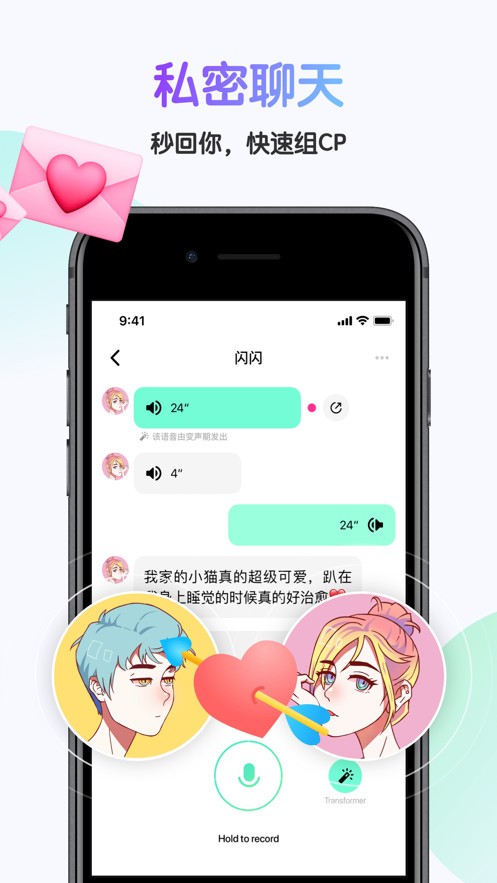 哎呀语音安卓版下载官网最新版安装包  v3.18.0图1