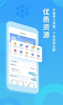 翼课学生  v4.1.6.1图1