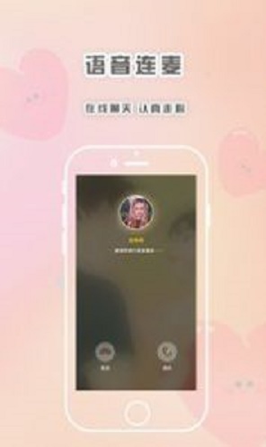 轻言解忧手机版下载官网安装最新版  v1.1.1图1