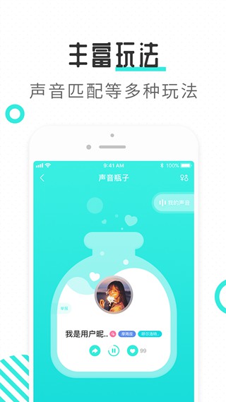 轻寻语音手机版下载安装最新版本官网