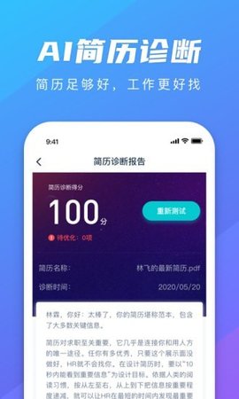 弘成职学  v1.6.3图3