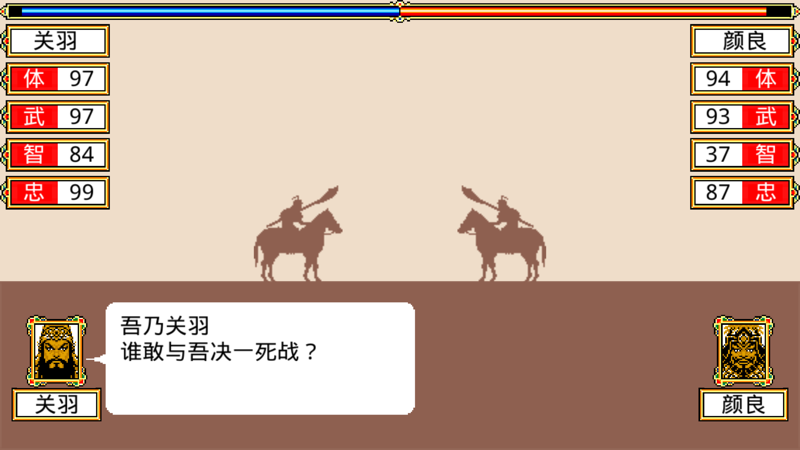 霸王卧龙传700多武将剧本  v1.5.4图2