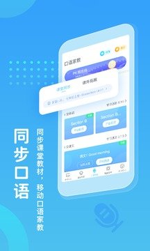 翼课学生  v4.1.6.1图2