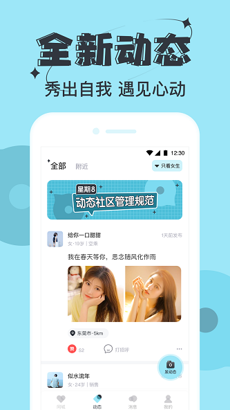 星期8乐园app