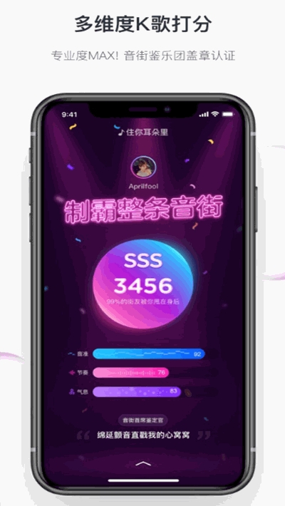 音街旧版本1.8.9ios  v1.0.0图2