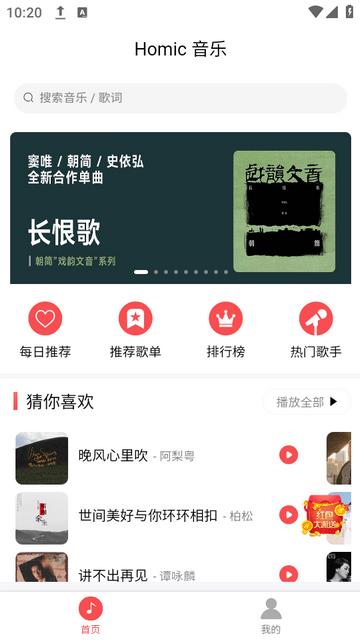 掌上音乐播放器最新版  v1.0.1图2