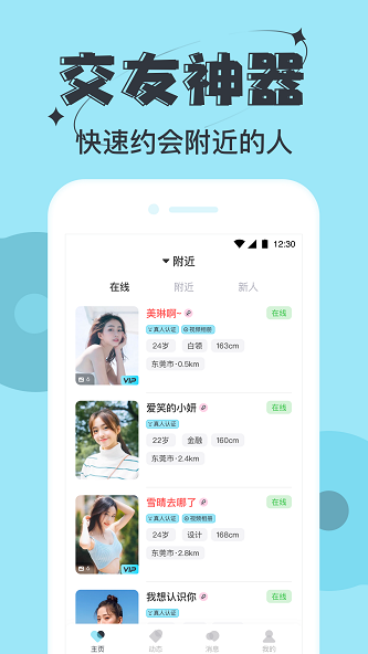 星期8乐园app  v1.0图1