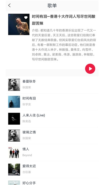 简单音乐助手破解版下载安装苹果11  v2.0.1图1