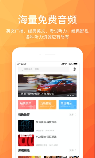 磨耳英语听力  v1.1.0图3