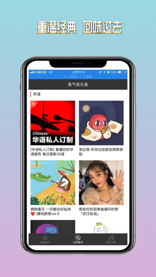 氧气音乐盒app下载免费安装苹果版本  v1.0图2