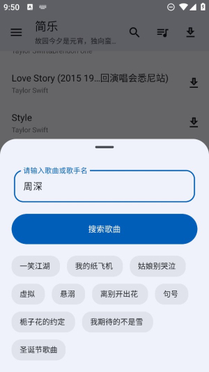 简乐app官方下载安装苹果  v1.3.0图2