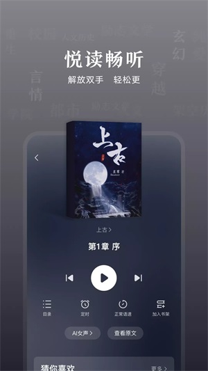 趣悦免费小说最新版  v1.0图2