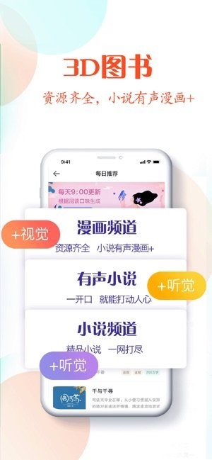 红言小说免费版在线阅读全文  v2.0.5图1