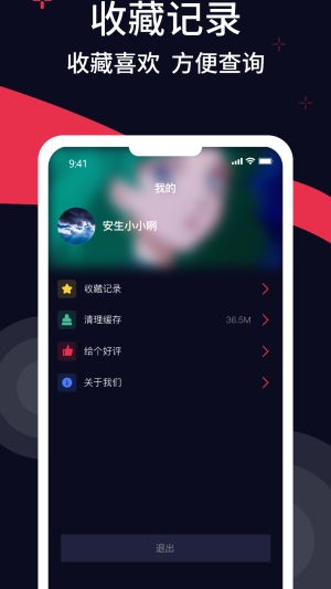 甜枣铃声手机版免费下载苹果  v1.0图1