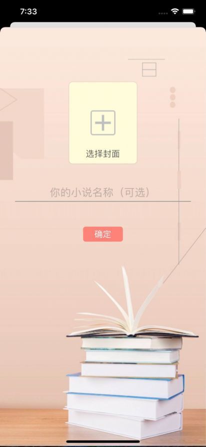 微墨小说免费版在线阅读  v1.0.0图3