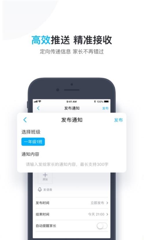 小盒老师教师版  v4.3.26图3