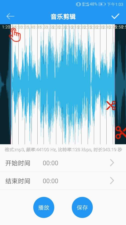 音乐铃声制作免费版app  v2.2.0图3