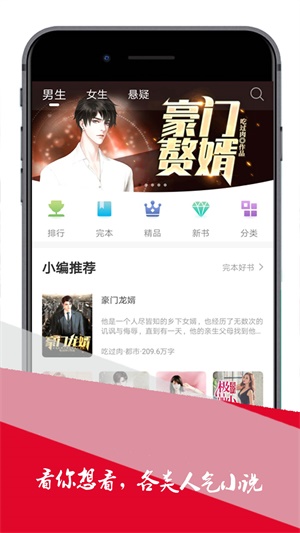 小小追书软件ios  v1.0图3