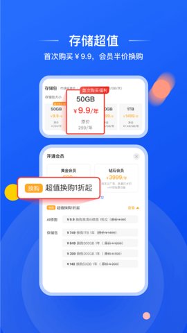 喔图闪传  v5.3.1图1