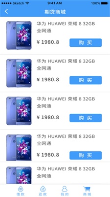 小期贷手机版app  v1.0.1图2