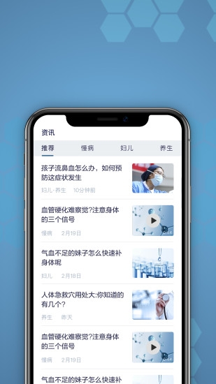 橙杏健康  v1.2.4图2