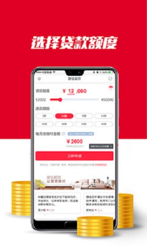 今易花app  v1.0图2