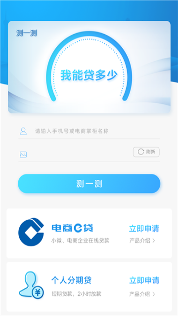 秒借呗app最新版本下载  v4.2.8图2