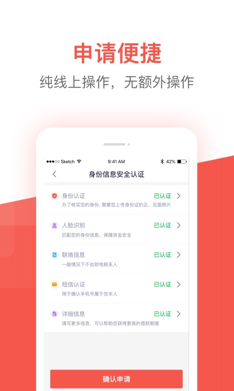 久富贷最新版  v1.0.0图3