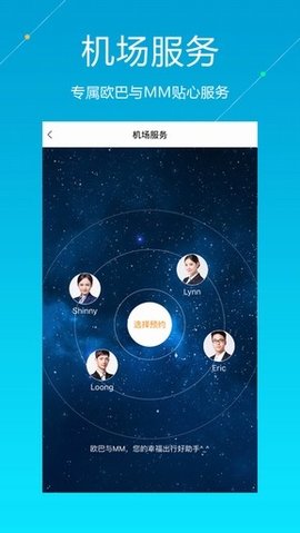 泛嘉行  v8.8.4图2