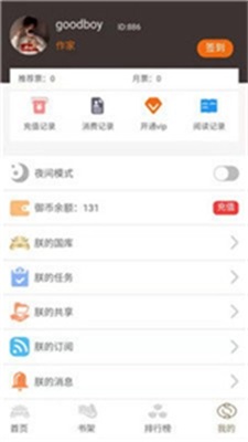 御书房小说网小说阅读下载安装手机版  v1.0图1