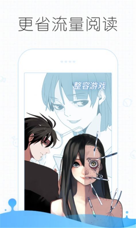 追看漫画免费版下载安装苹果版手机  v1.0图1